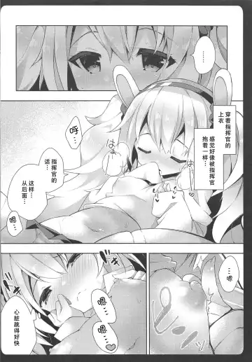 [Yukina Funa] Laffey-chan no Hatsujouki... - Estrus of Laffey Fhentai.net - Page 9