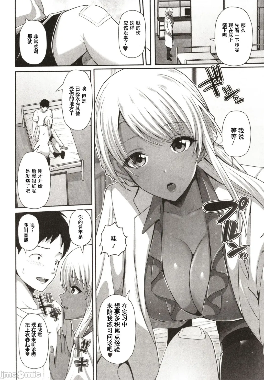 [Toba Yuga] Kuro Gal-chan wa Kimi dake o Miteru Fhentai.net - Page 10