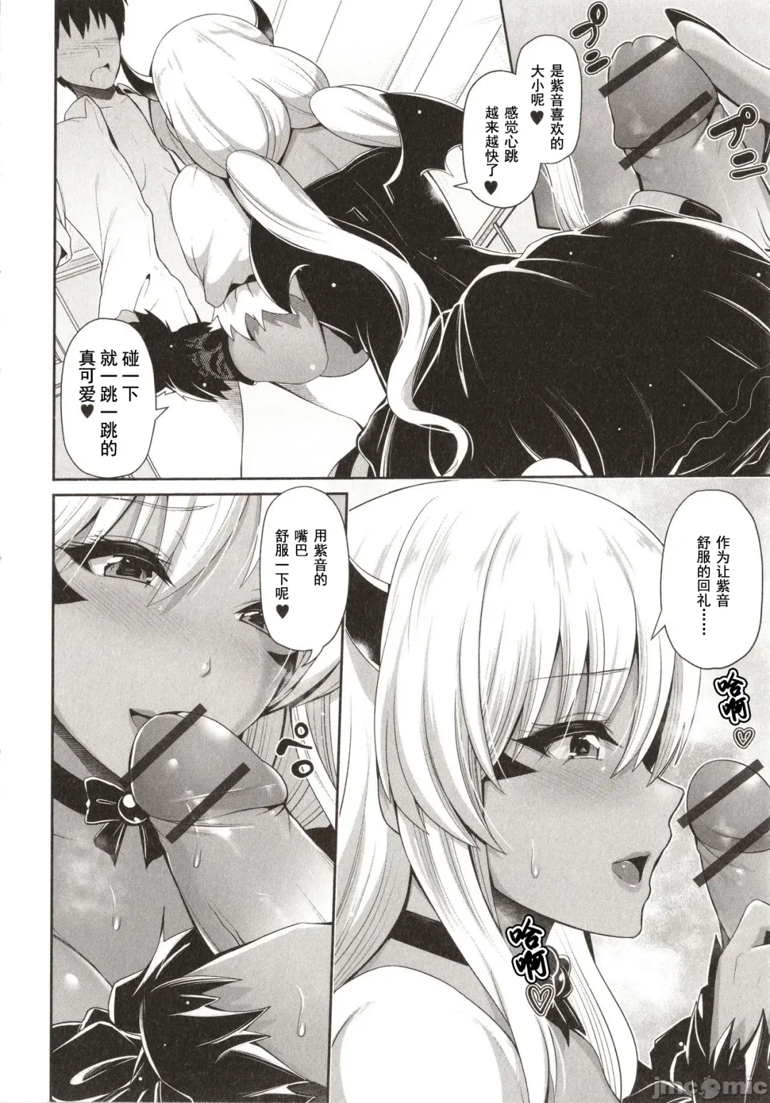 [Toba Yuga] Kuro Gal-chan wa Kimi dake o Miteru Fhentai.net - Page 104