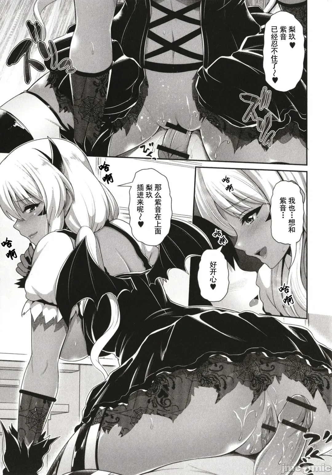 [Toba Yuga] Kuro Gal-chan wa Kimi dake o Miteru Fhentai.net - Page 107