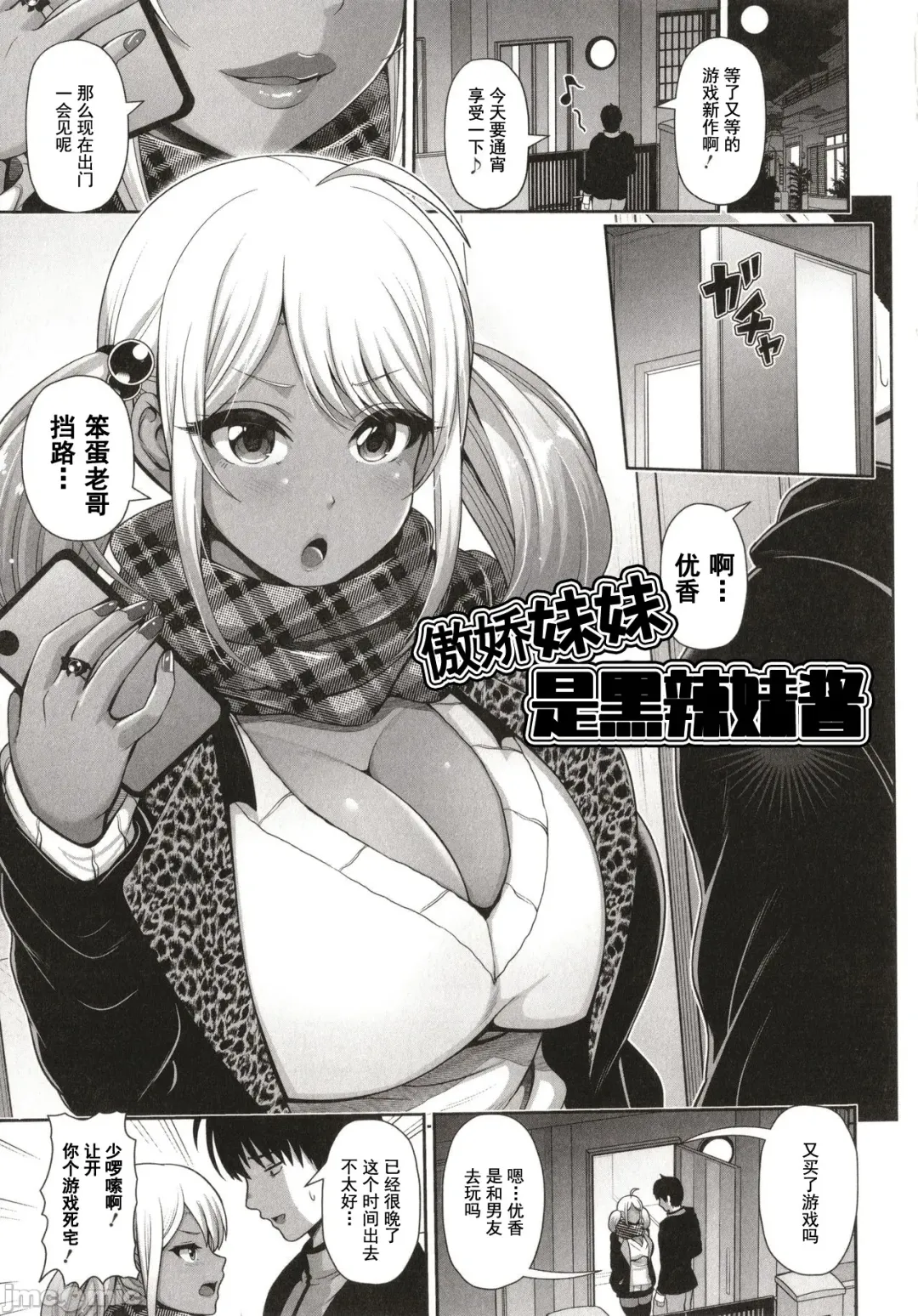 [Toba Yuga] Kuro Gal-chan wa Kimi dake o Miteru Fhentai.net - Page 115