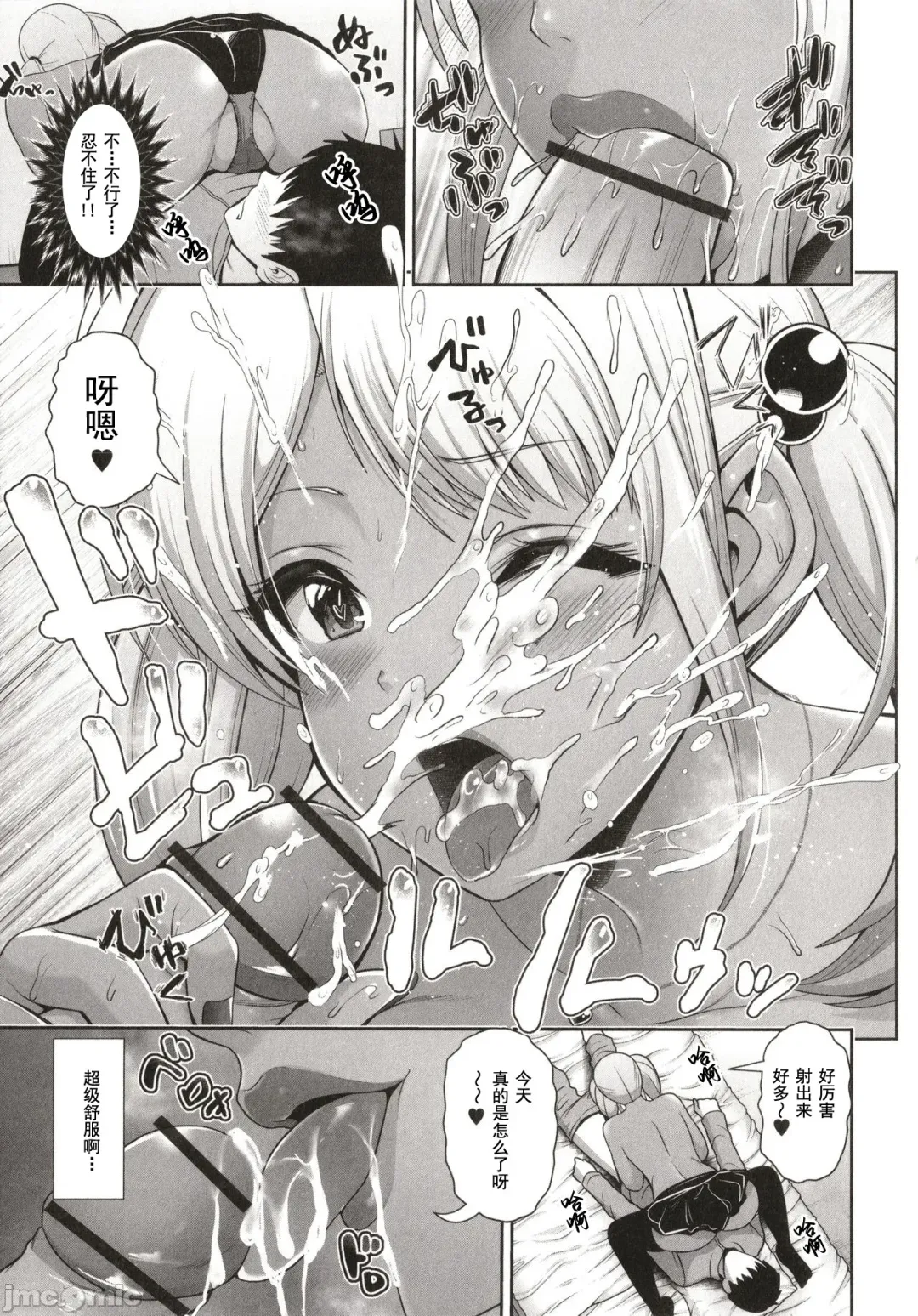 [Toba Yuga] Kuro Gal-chan wa Kimi dake o Miteru Fhentai.net - Page 123