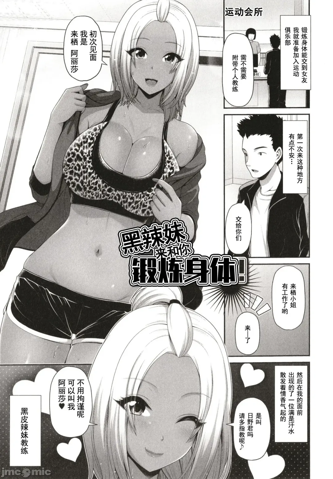 [Toba Yuga] Kuro Gal-chan wa Kimi dake o Miteru Fhentai.net - Page 133