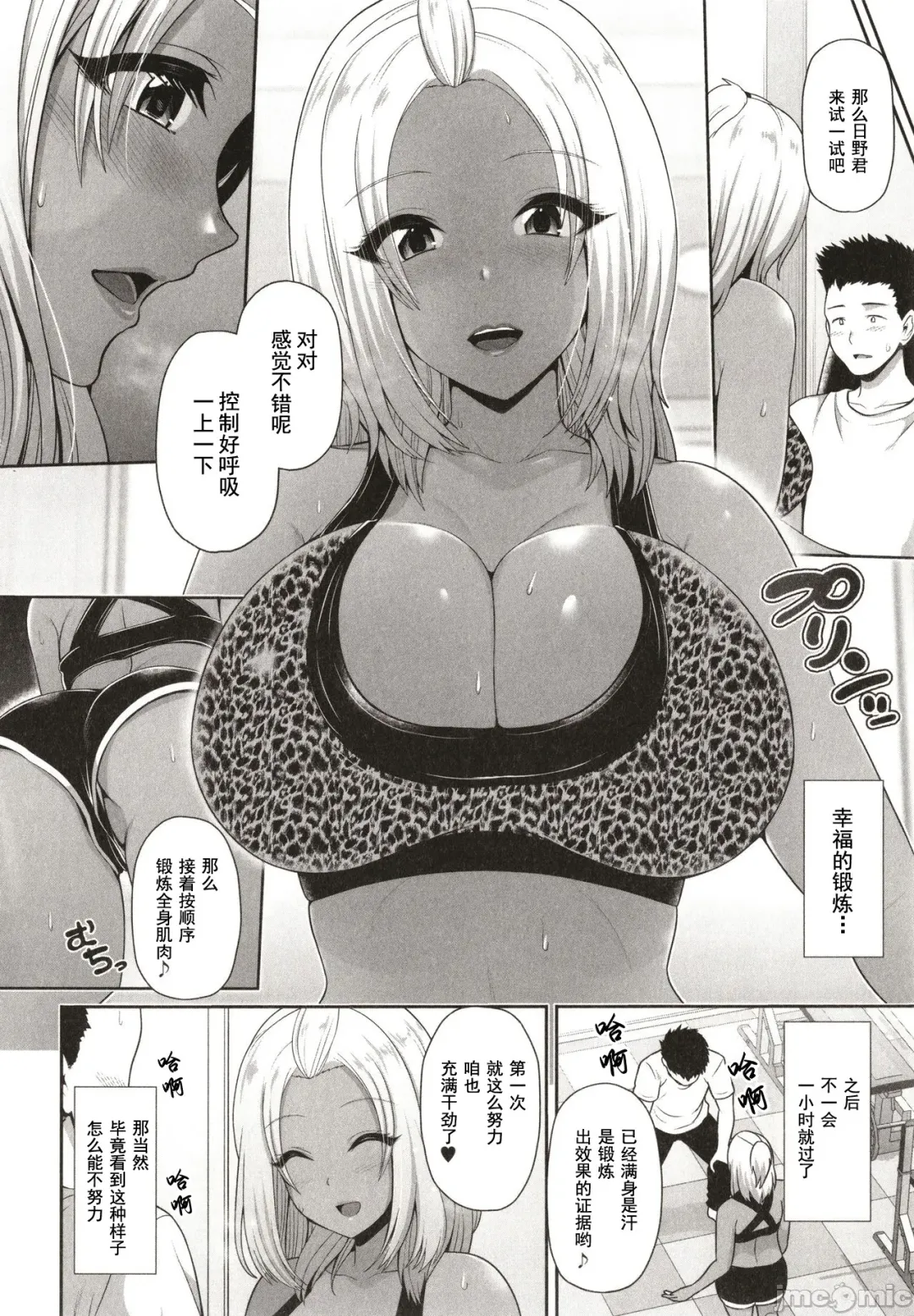 [Toba Yuga] Kuro Gal-chan wa Kimi dake o Miteru Fhentai.net - Page 136