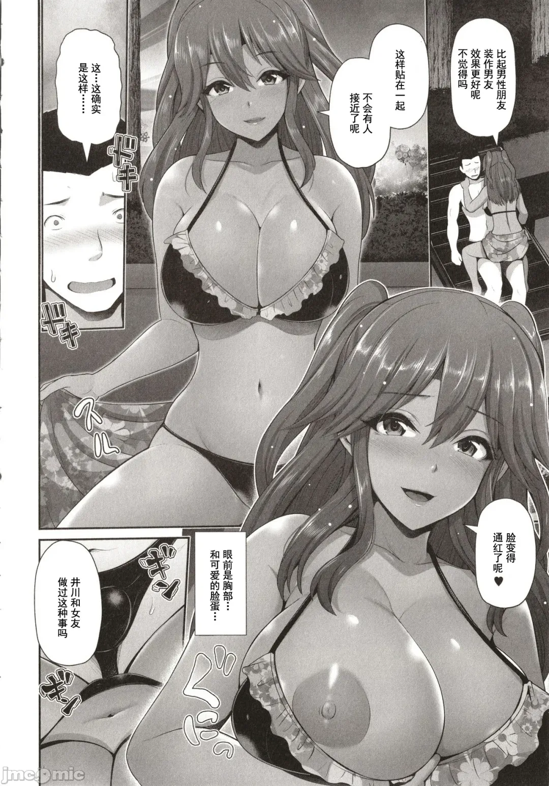 [Toba Yuga] Kuro Gal-chan wa Kimi dake o Miteru Fhentai.net - Page 154