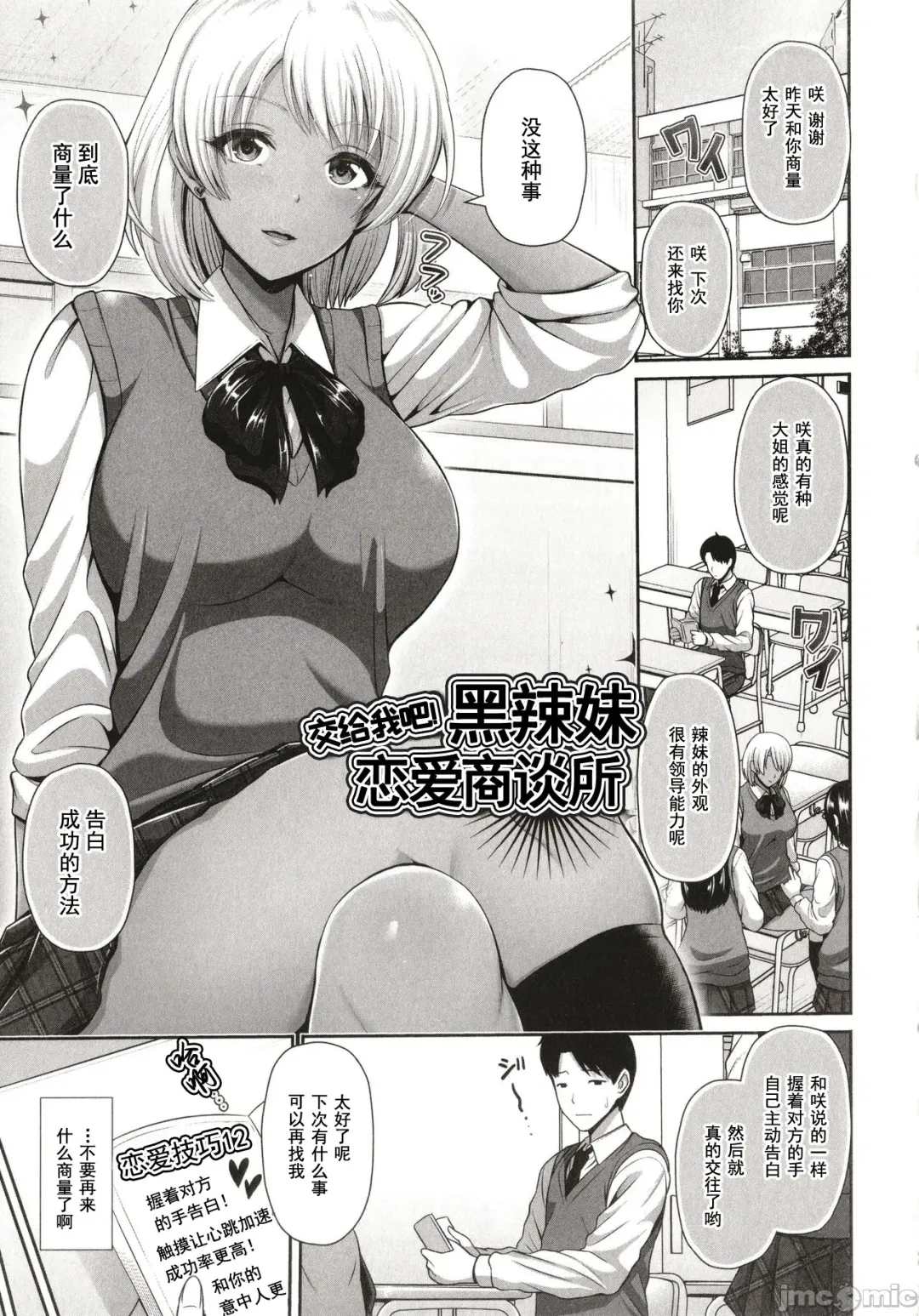 [Toba Yuga] Kuro Gal-chan wa Kimi dake o Miteru Fhentai.net - Page 183