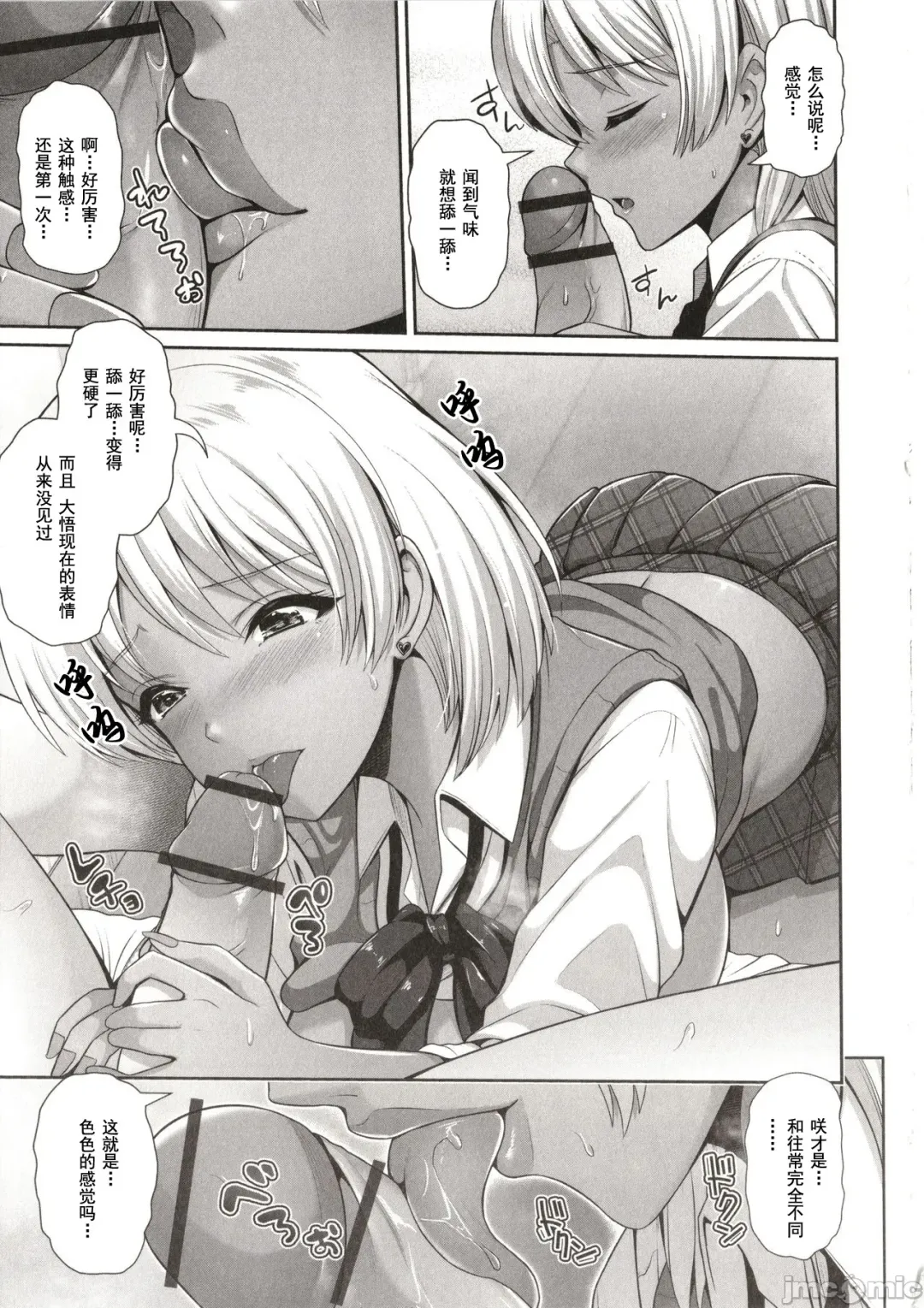 [Toba Yuga] Kuro Gal-chan wa Kimi dake o Miteru Fhentai.net - Page 189