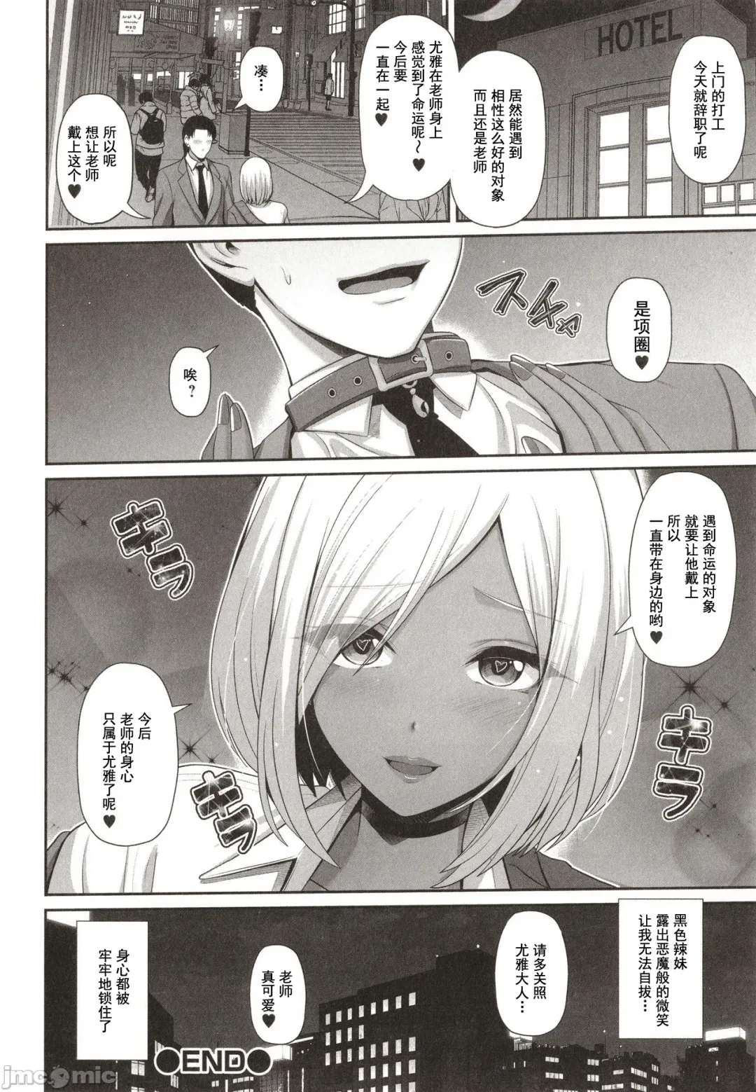 [Toba Yuga] Kuro Gal-chan wa Kimi dake o Miteru Fhentai.net - Page 38