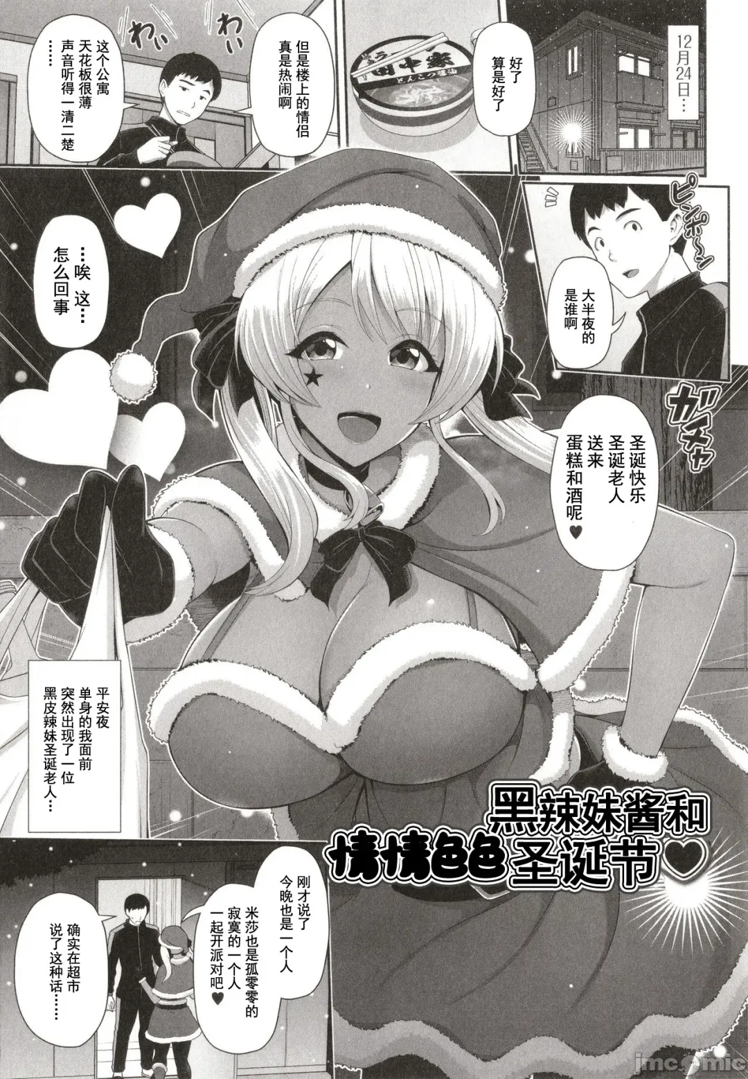 [Toba Yuga] Kuro Gal-chan wa Kimi dake o Miteru Fhentai.net - Page 39