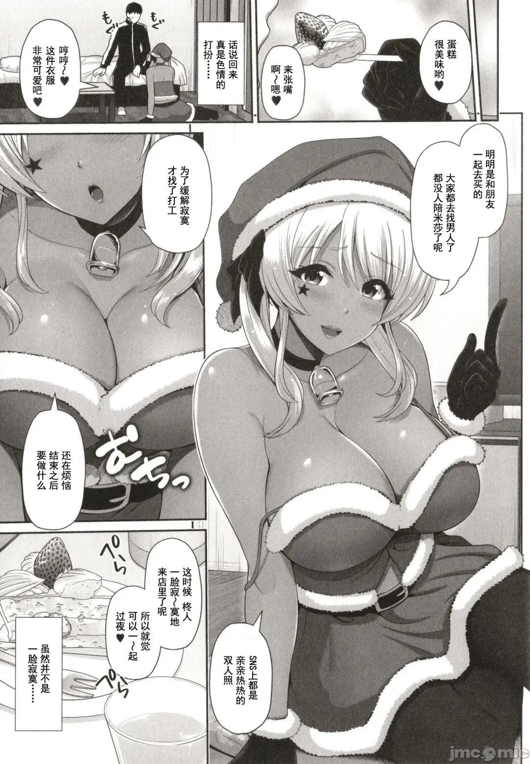 [Toba Yuga] Kuro Gal-chan wa Kimi dake o Miteru Fhentai.net - Page 41