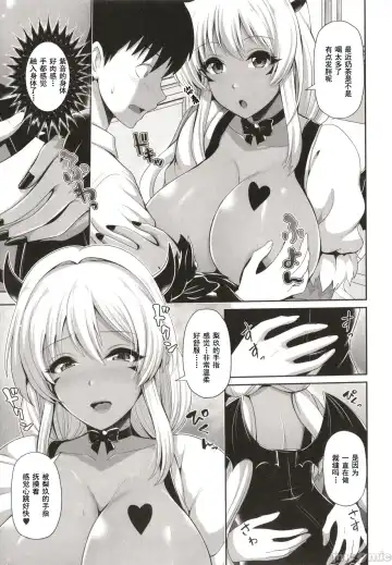 [Toba Yuga] Kuro Gal-chan wa Kimi dake o Miteru Fhentai.net - Page 101