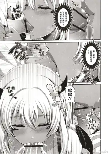 [Toba Yuga] Kuro Gal-chan wa Kimi dake o Miteru Fhentai.net - Page 105