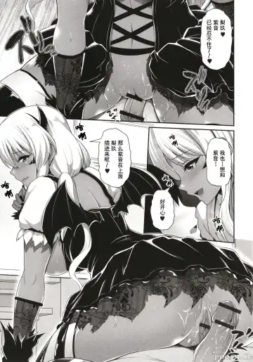 [Toba Yuga] Kuro Gal-chan wa Kimi dake o Miteru Fhentai.net - Page 107