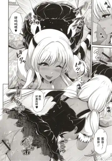 [Toba Yuga] Kuro Gal-chan wa Kimi dake o Miteru Fhentai.net - Page 110