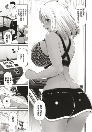 [Toba Yuga] Kuro Gal-chan wa Kimi dake o Miteru Fhentai.net - Page 137