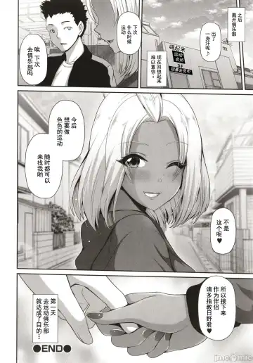 [Toba Yuga] Kuro Gal-chan wa Kimi dake o Miteru Fhentai.net - Page 150