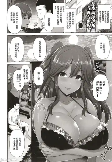 [Toba Yuga] Kuro Gal-chan wa Kimi dake o Miteru Fhentai.net - Page 152