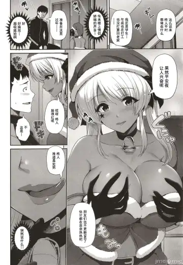 [Toba Yuga] Kuro Gal-chan wa Kimi dake o Miteru Fhentai.net - Page 42