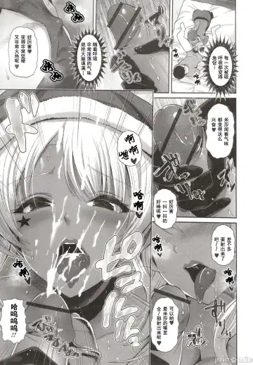 [Toba Yuga] Kuro Gal-chan wa Kimi dake o Miteru Fhentai.net - Page 47