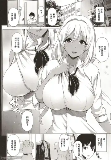 [Toba Yuga] Kuro Gal-chan wa Kimi dake o Miteru Fhentai.net - Page 96