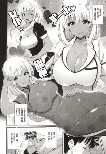 [Toba Yuga] Kuro Gal-chan wa Kimi dake o Miteru Fhentai.net - Page 98