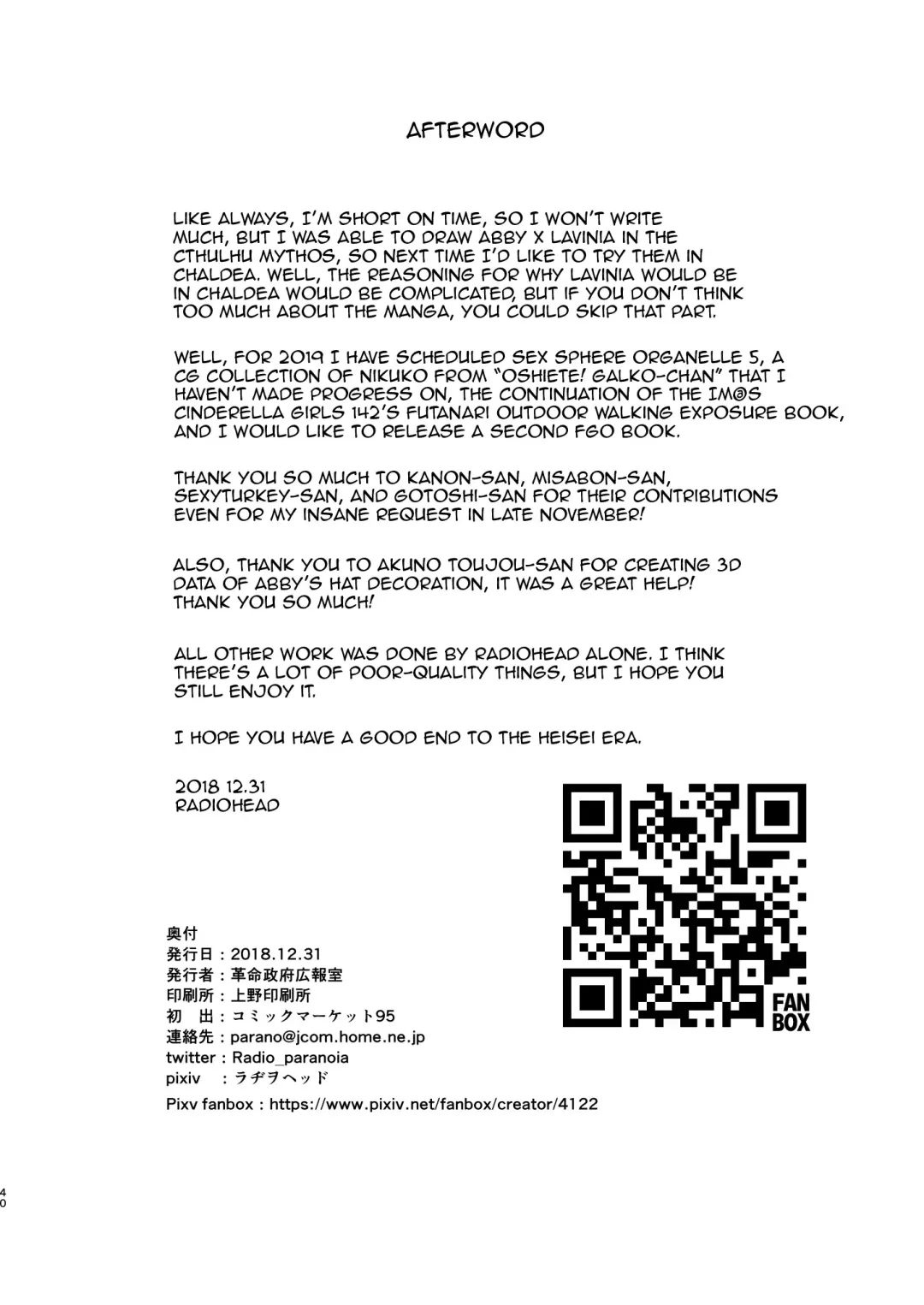 [Kanon - Radiohead - Sexyturkey] COSMIC ROMANCE Fhentai - Page 40