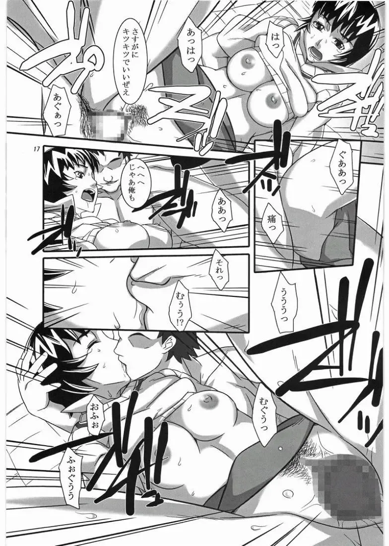 [Suzuhara Kouki] Fujoushi Fhentai - Page 16