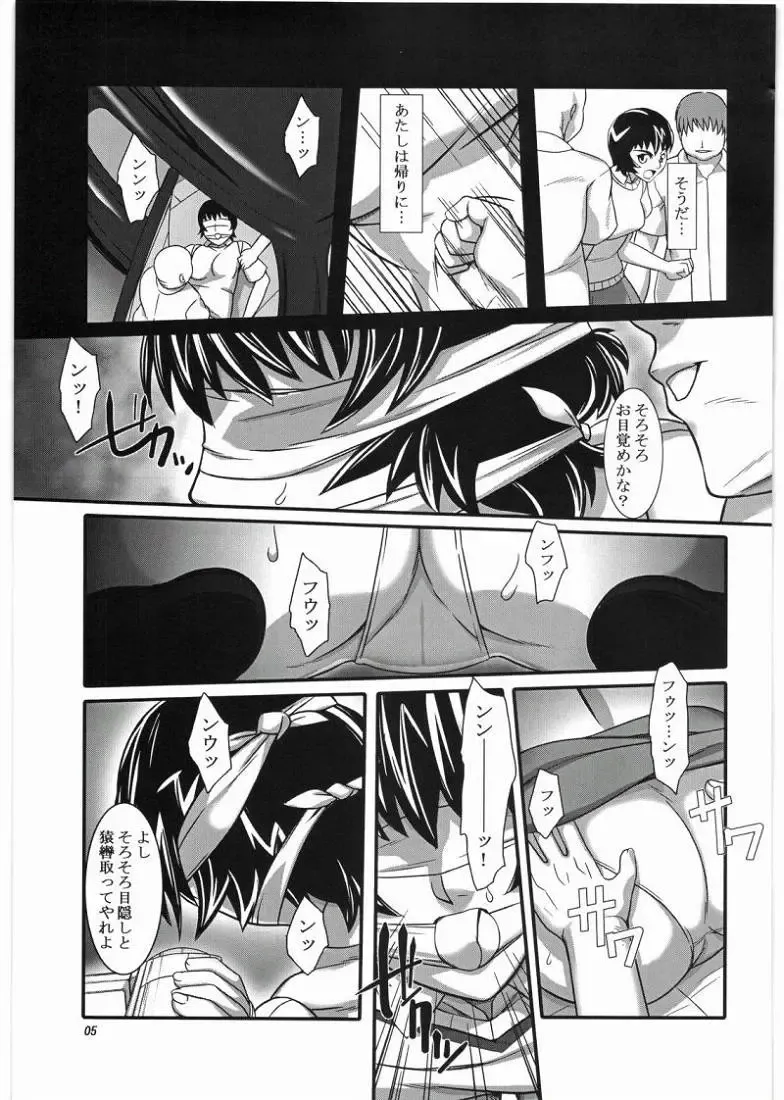 [Suzuhara Kouki] Fujoushi Fhentai - Page 4