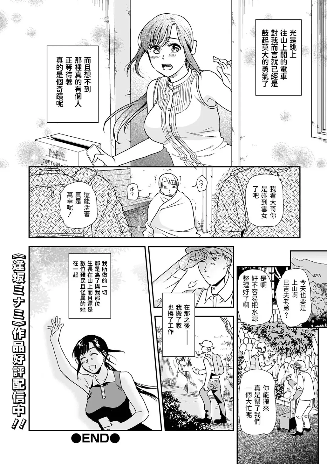 [Ohsaka Minami] Deatte 4 Jikan Gattai! Mujineki de Matching Fhentai - Page 18