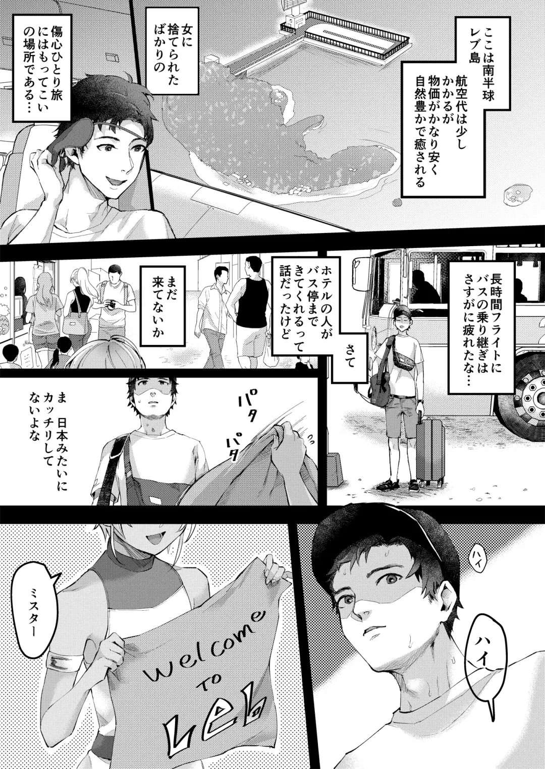 [Omecho] Parastic Blue Fhentai - Page 2