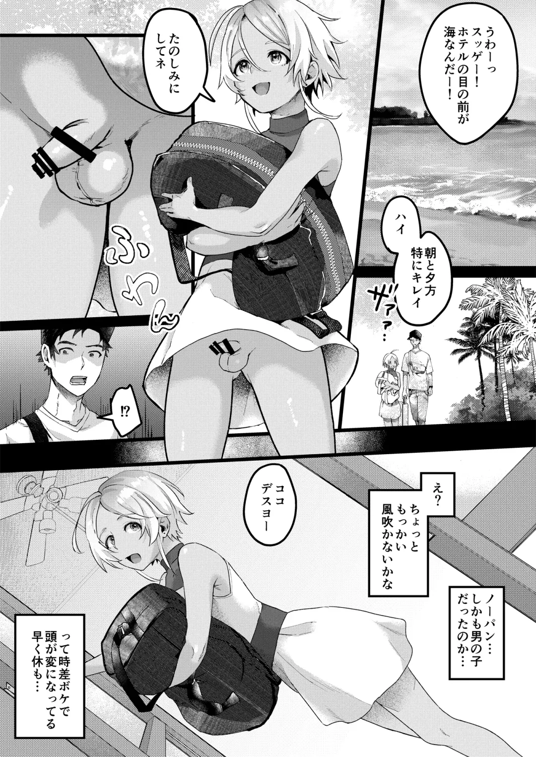 [Omecho] Parastic Blue Fhentai - Page 4