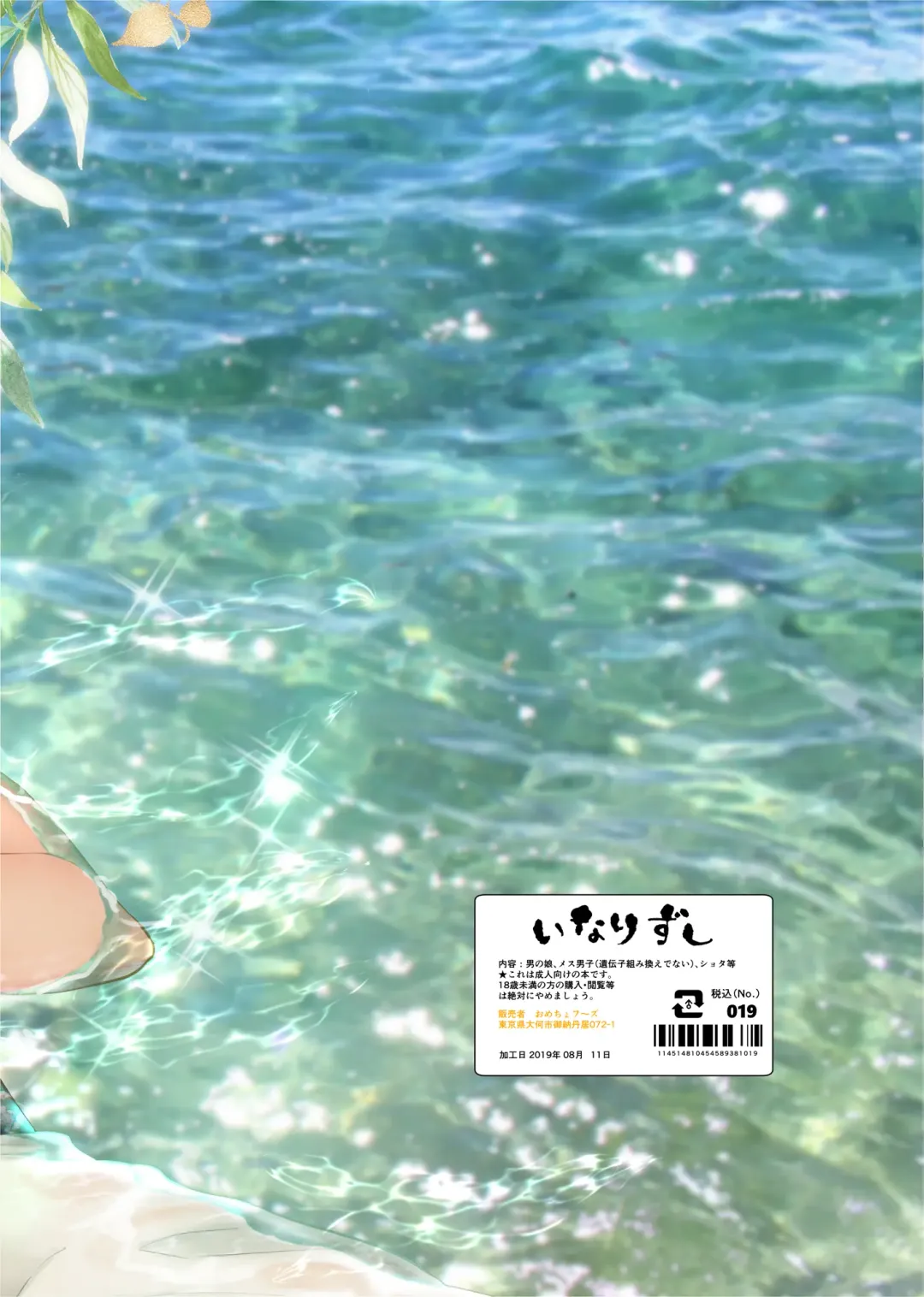 [Omecho] Parastic Blue Fhentai - Page 42