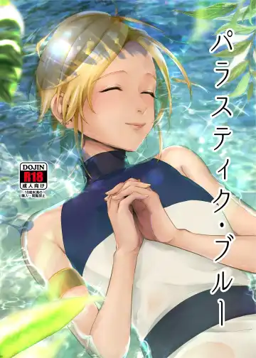 Read [Omecho] Parastic Blue - Fhentai