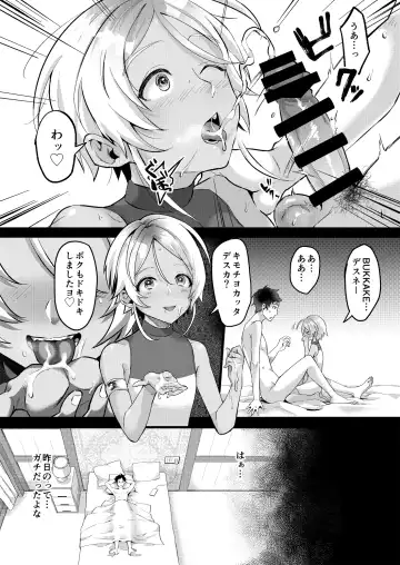 [Omecho] Parastic Blue Fhentai - Page 10