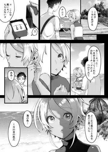 [Omecho] Parastic Blue Fhentai - Page 16