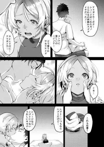 [Omecho] Parastic Blue Fhentai - Page 20