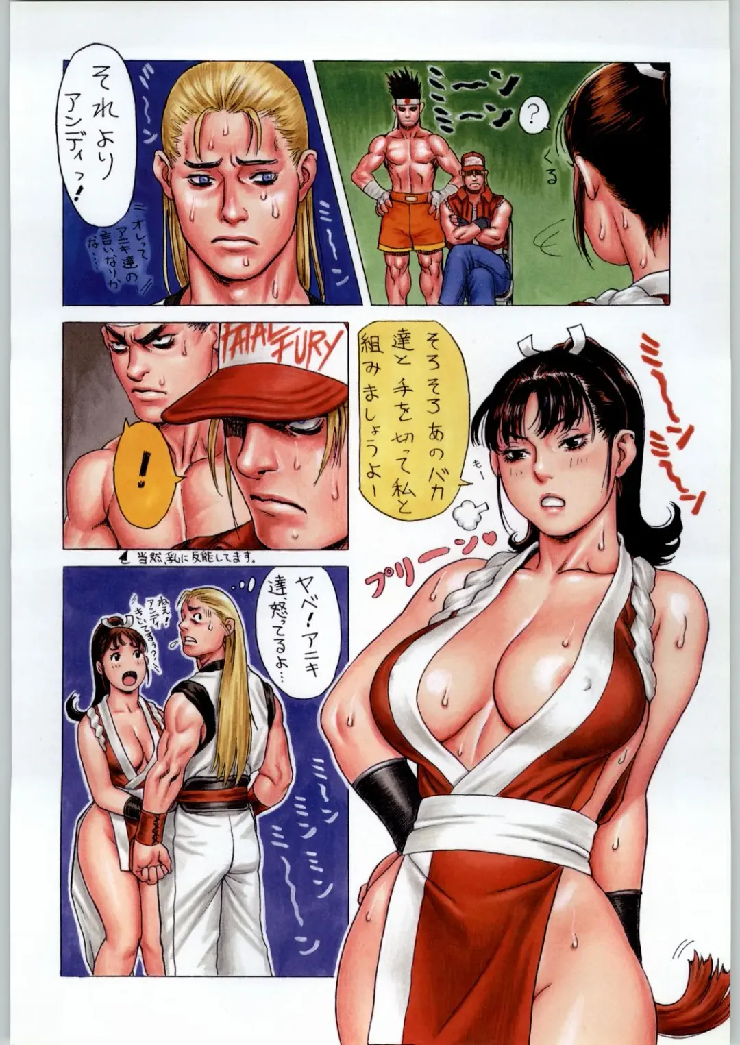 Rye Mugibatake de Kin Medal Fhentai - Page 11