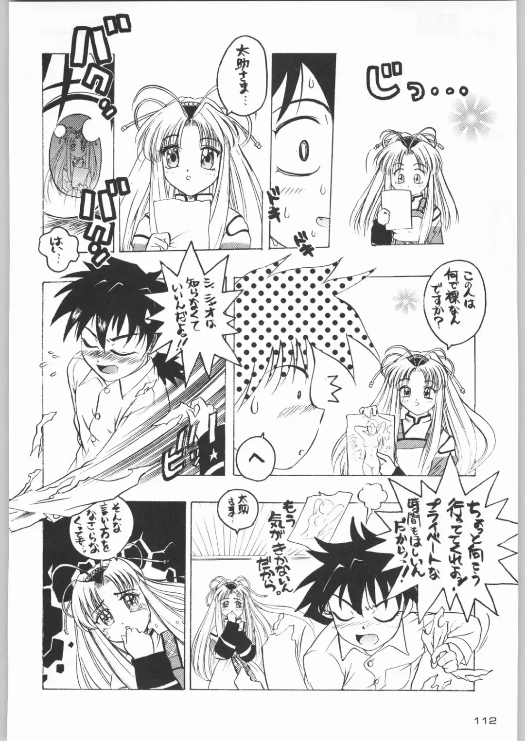 Rye Mugibatake de Kin Medal Fhentai - Page 111