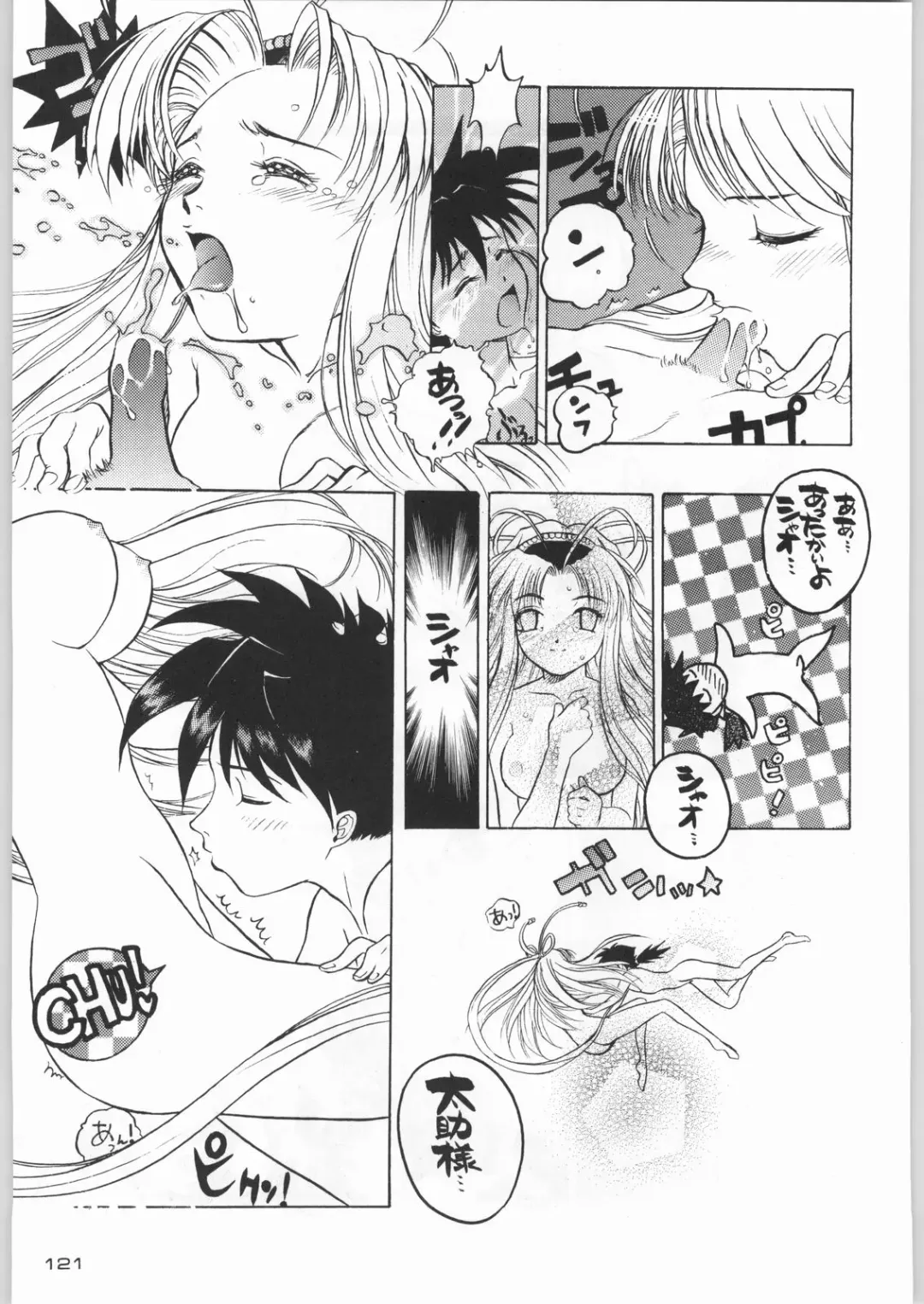 Rye Mugibatake de Kin Medal Fhentai - Page 120