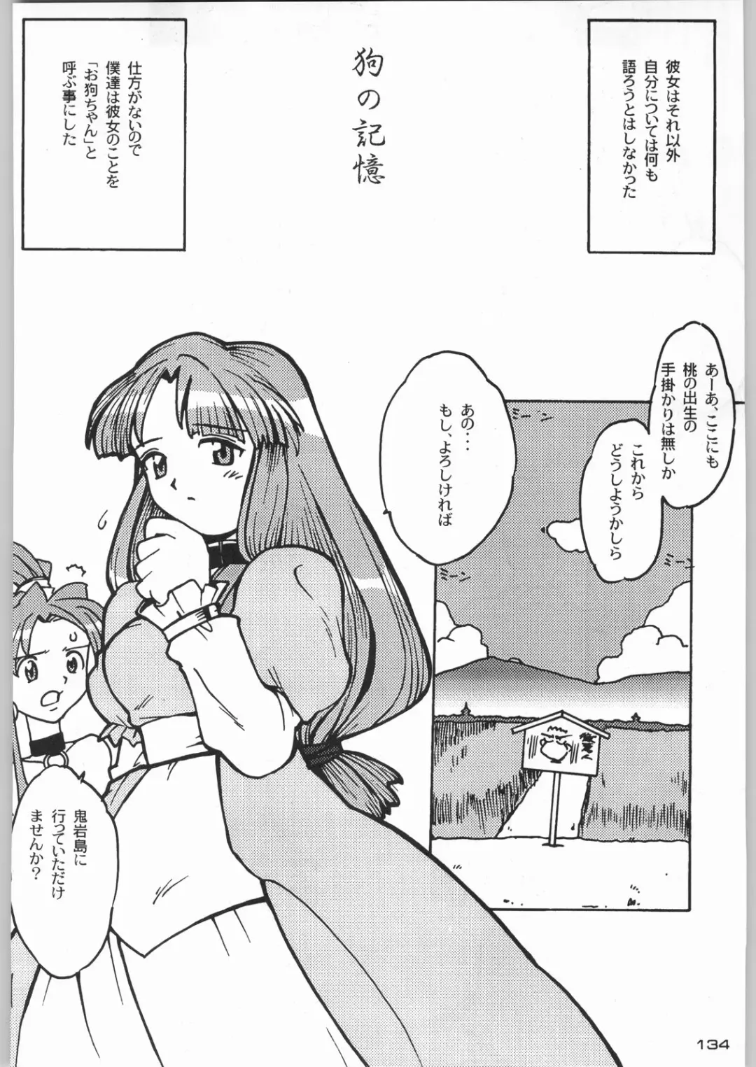 Rye Mugibatake de Kin Medal Fhentai - Page 133