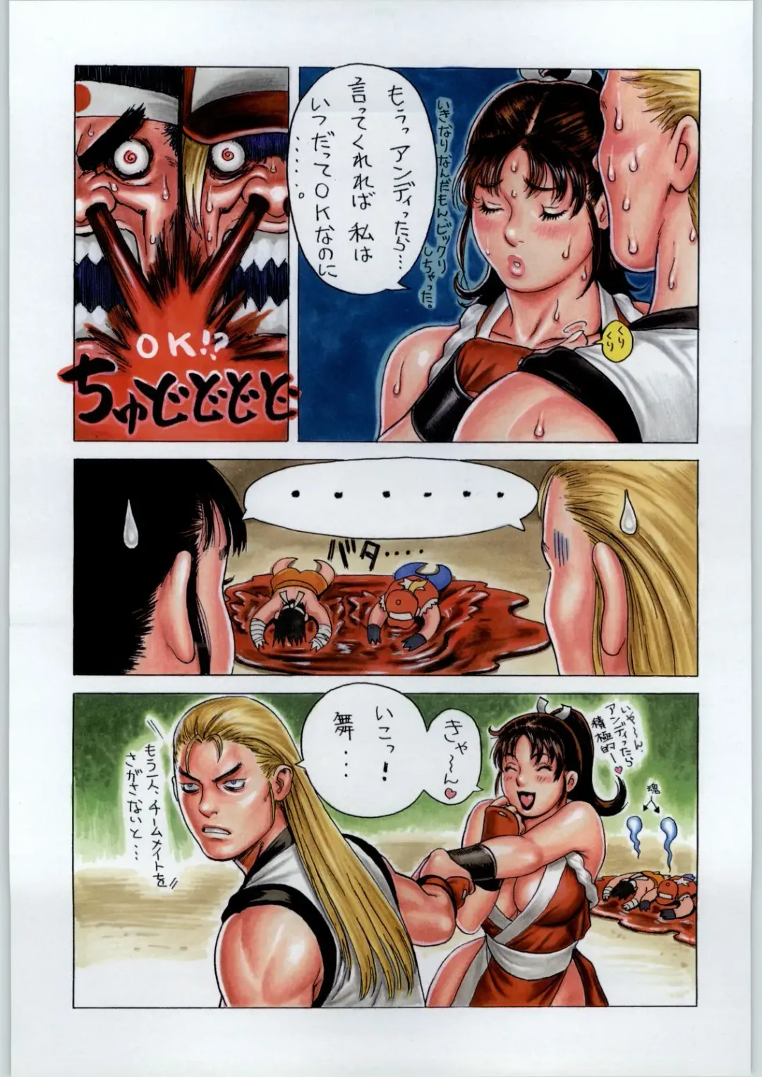 Rye Mugibatake de Kin Medal Fhentai - Page 14