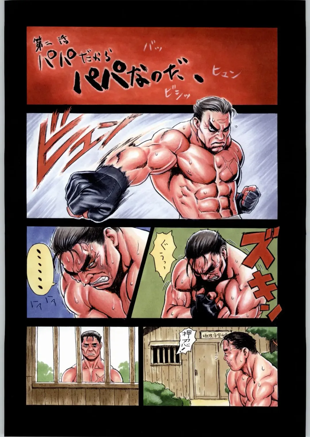 Rye Mugibatake de Kin Medal Fhentai - Page 15