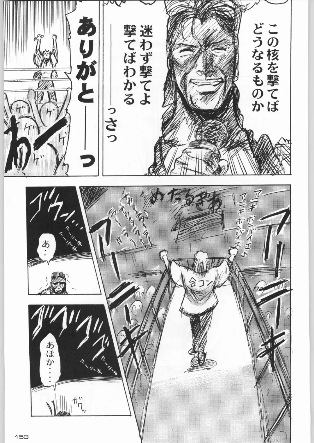 Rye Mugibatake de Kin Medal Fhentai - Page 152