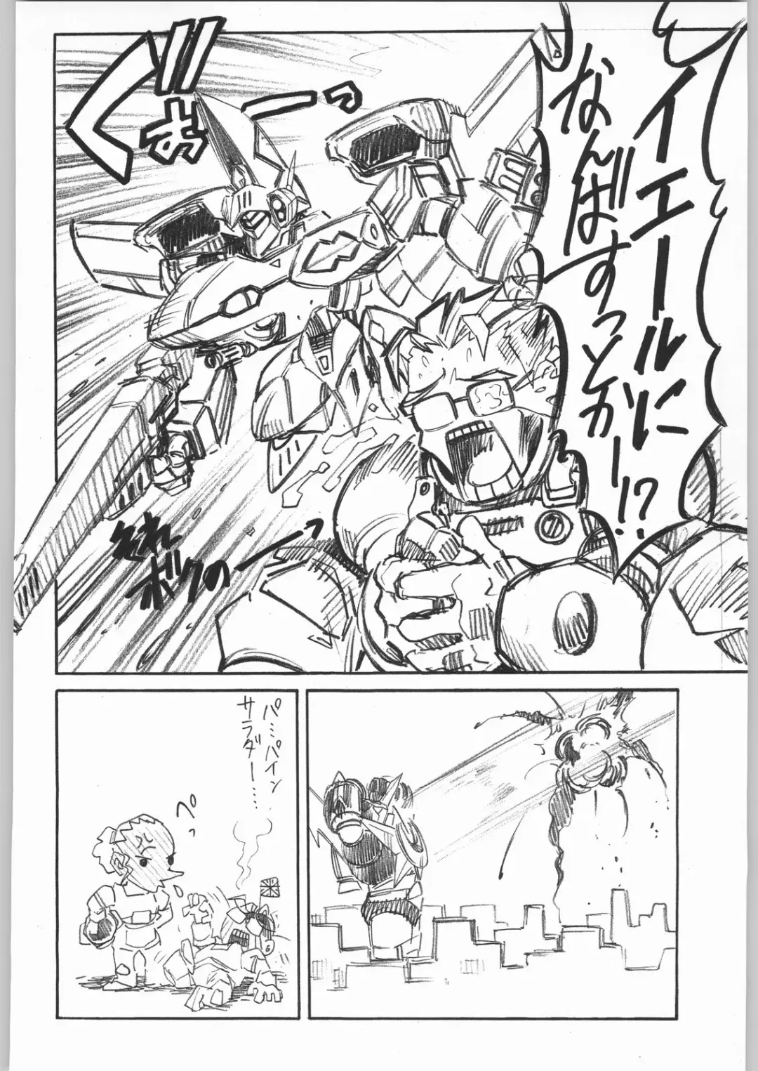 Rye Mugibatake de Kin Medal Fhentai - Page 179