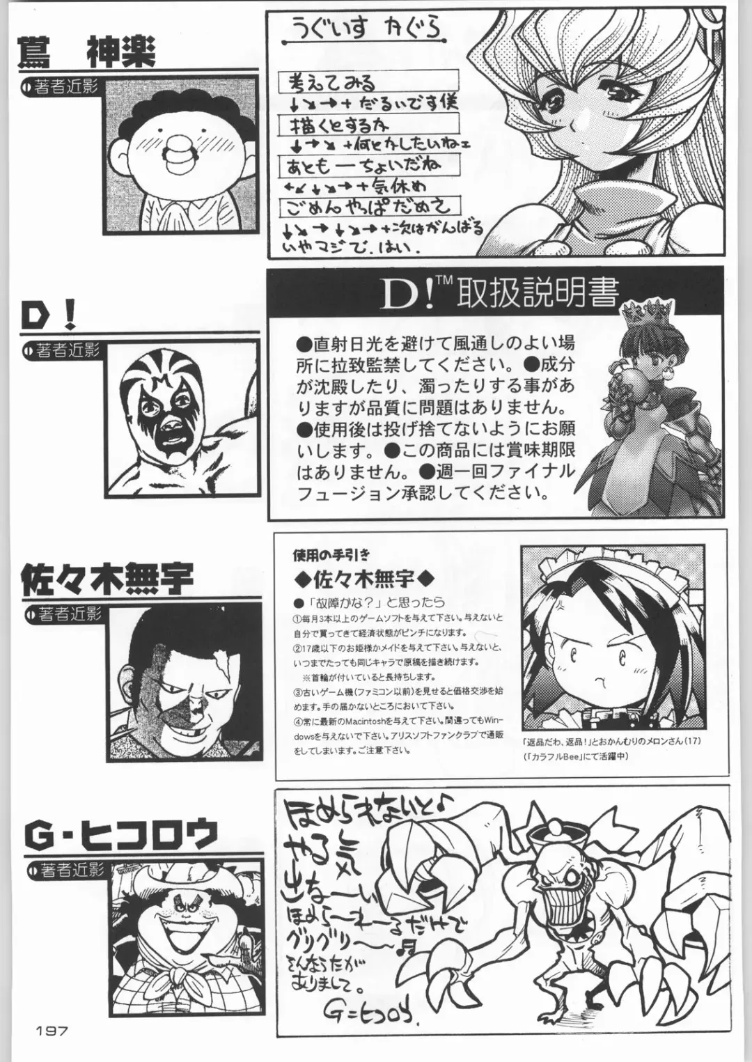 Rye Mugibatake de Kin Medal Fhentai - Page 196