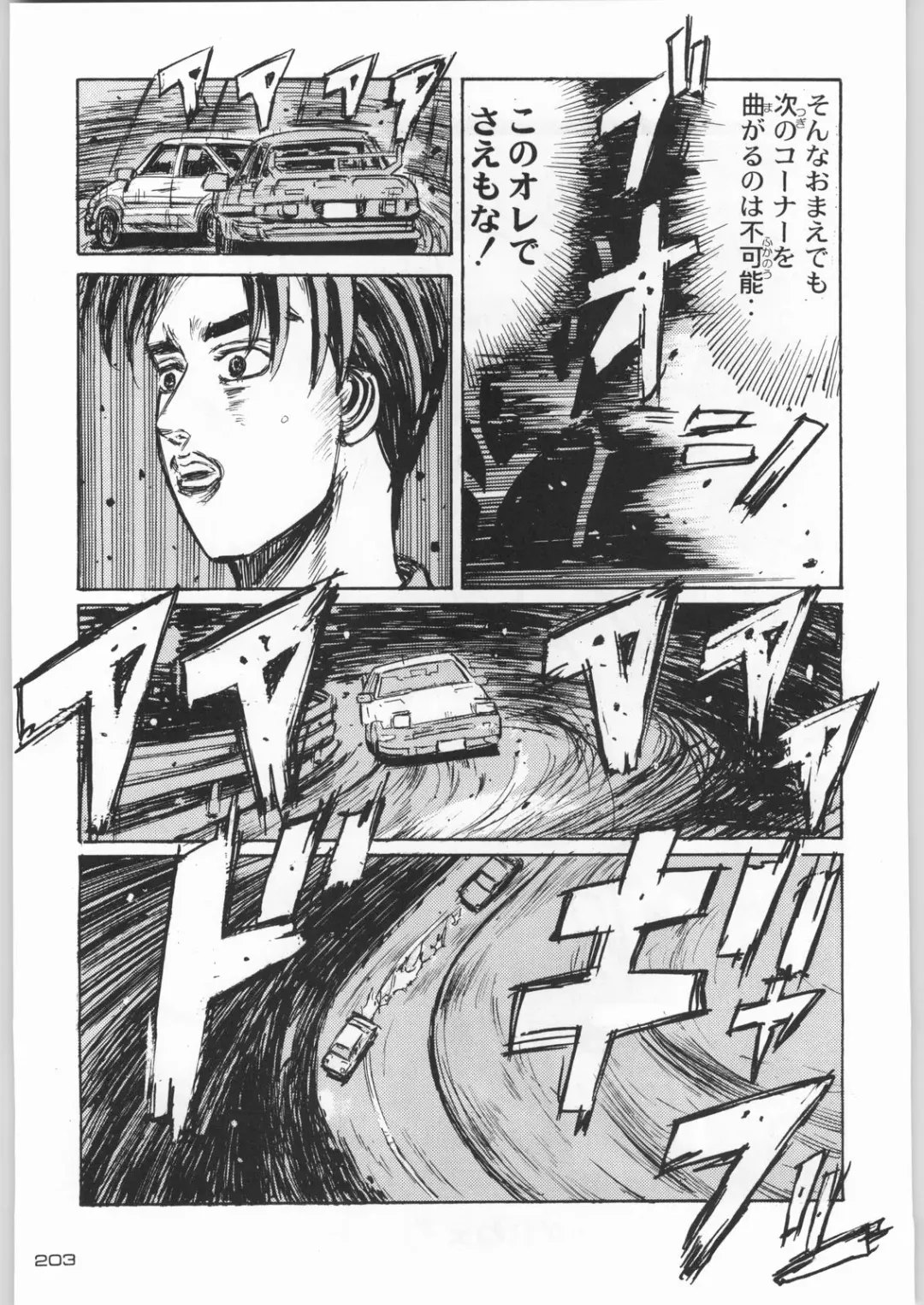 Rye Mugibatake de Kin Medal Fhentai - Page 202