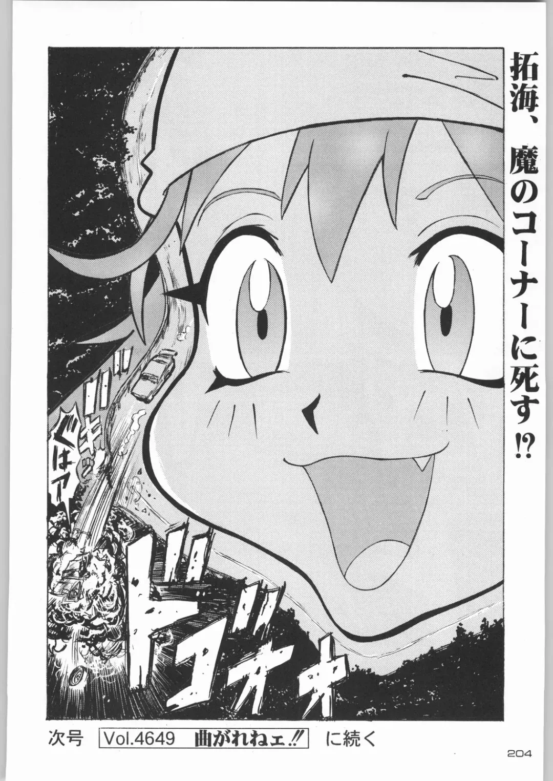 Rye Mugibatake de Kin Medal Fhentai - Page 203