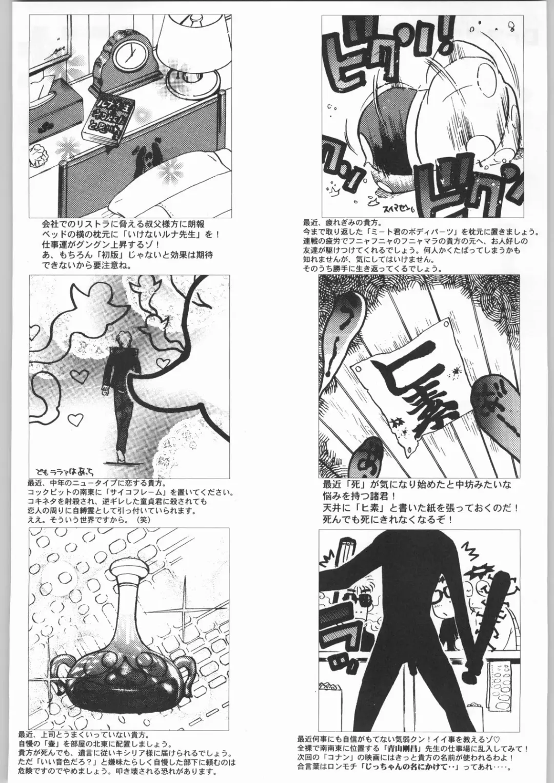 Rye Mugibatake de Kin Medal Fhentai - Page 205