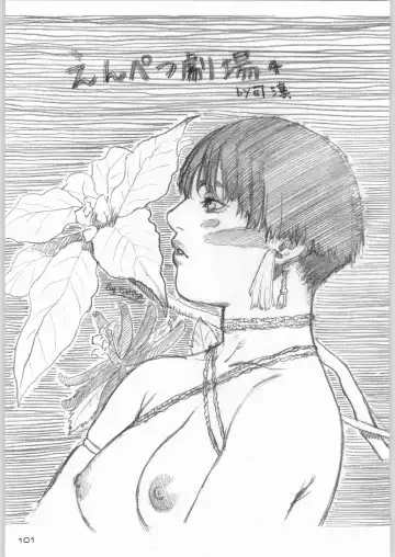 Rye Mugibatake de Kin Medal Fhentai - Page 100