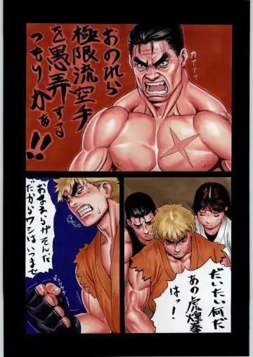 Rye Mugibatake de Kin Medal Fhentai - Page 18